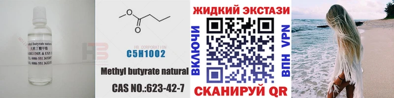 Бутират GHB что такое Валуйки