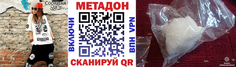 купить наркоту  блэк спрут вход  МЕТАДОН VHQ  Валуйки 